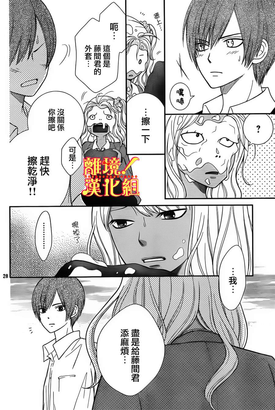 青春少女魔头韩漫全集-第05话无删减无遮挡章节图片 