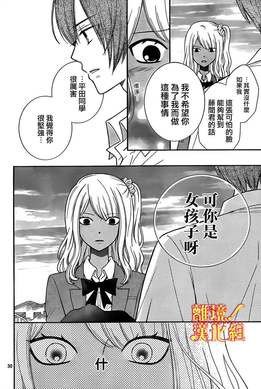 青春少女魔头韩漫全集-第05话无删减无遮挡章节图片 