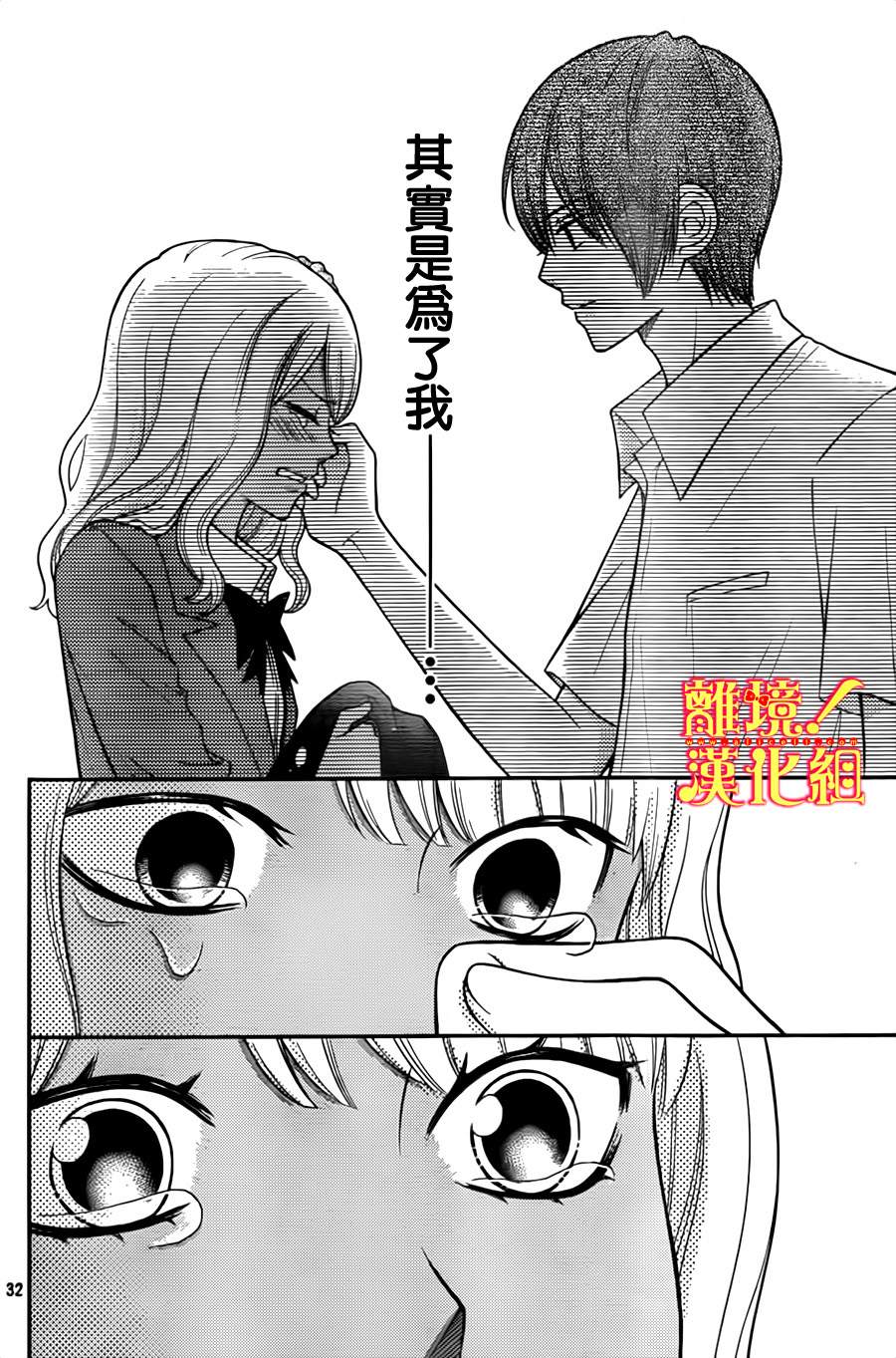 青春少女魔头韩漫全集-第05话无删减无遮挡章节图片 