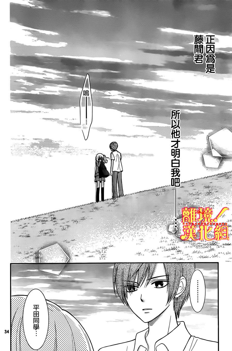 青春少女魔头韩漫全集-第05话无删减无遮挡章节图片 