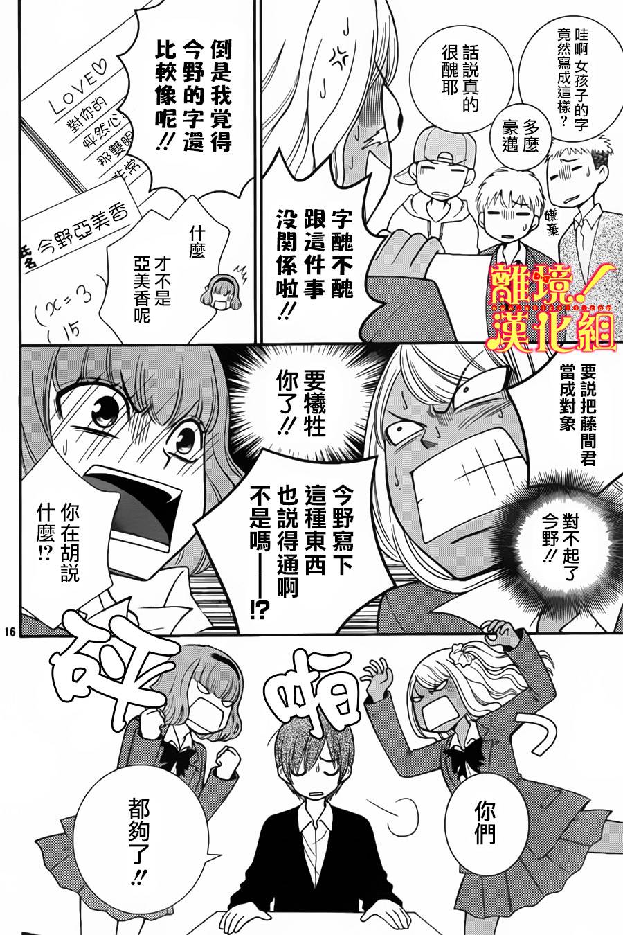 青春少女魔头韩漫全集-第06话无删减无遮挡章节图片 