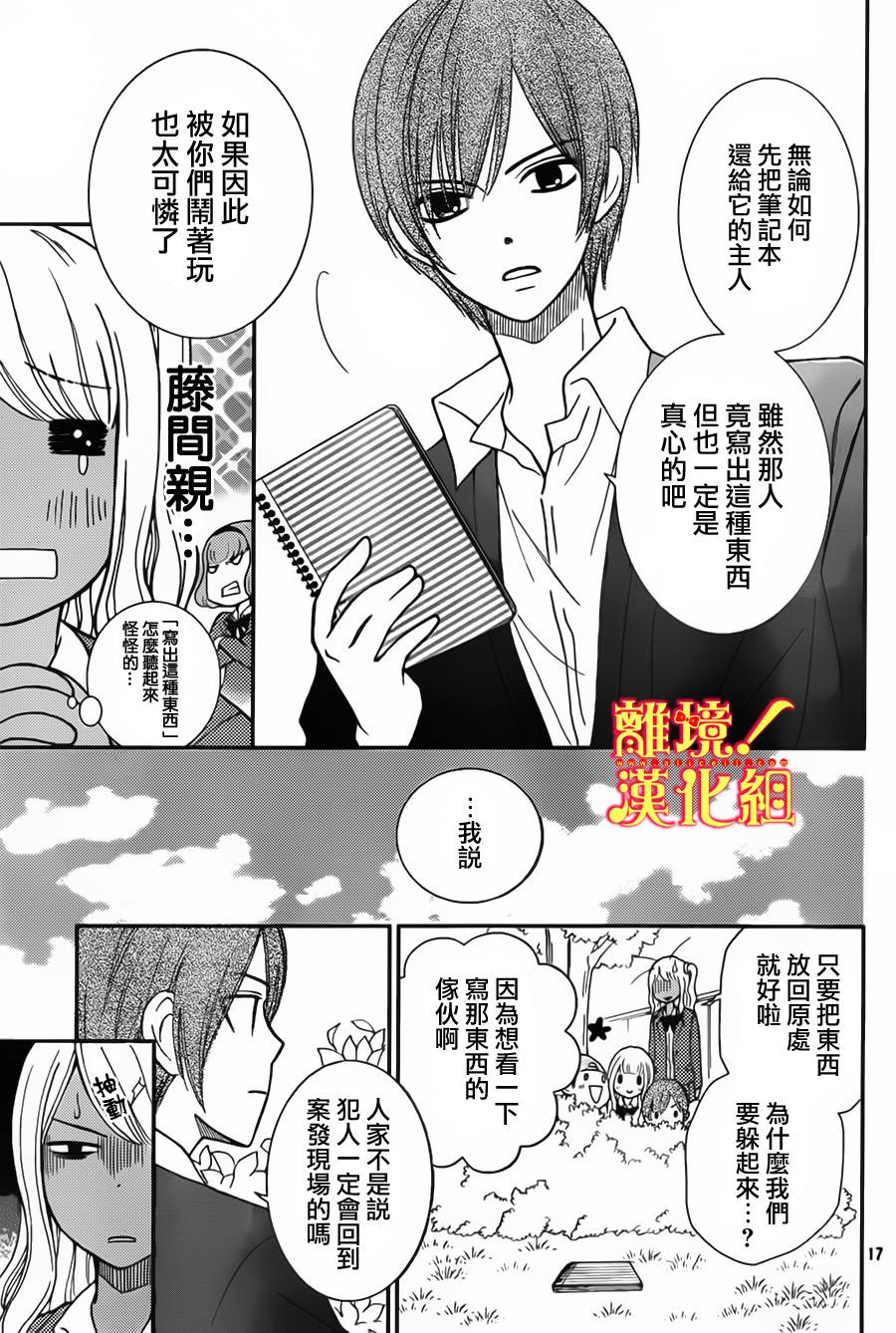 青春少女魔头韩漫全集-第06话无删减无遮挡章节图片 