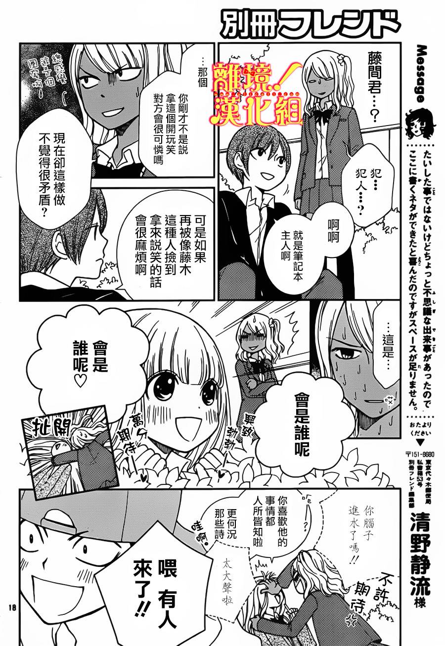 青春少女魔头韩漫全集-第06话无删减无遮挡章节图片 