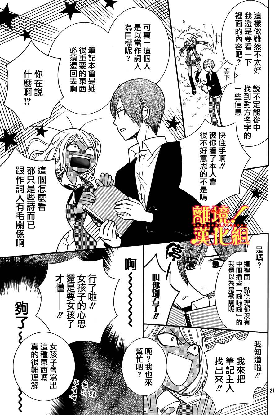 青春少女魔头韩漫全集-第06话无删减无遮挡章节图片 