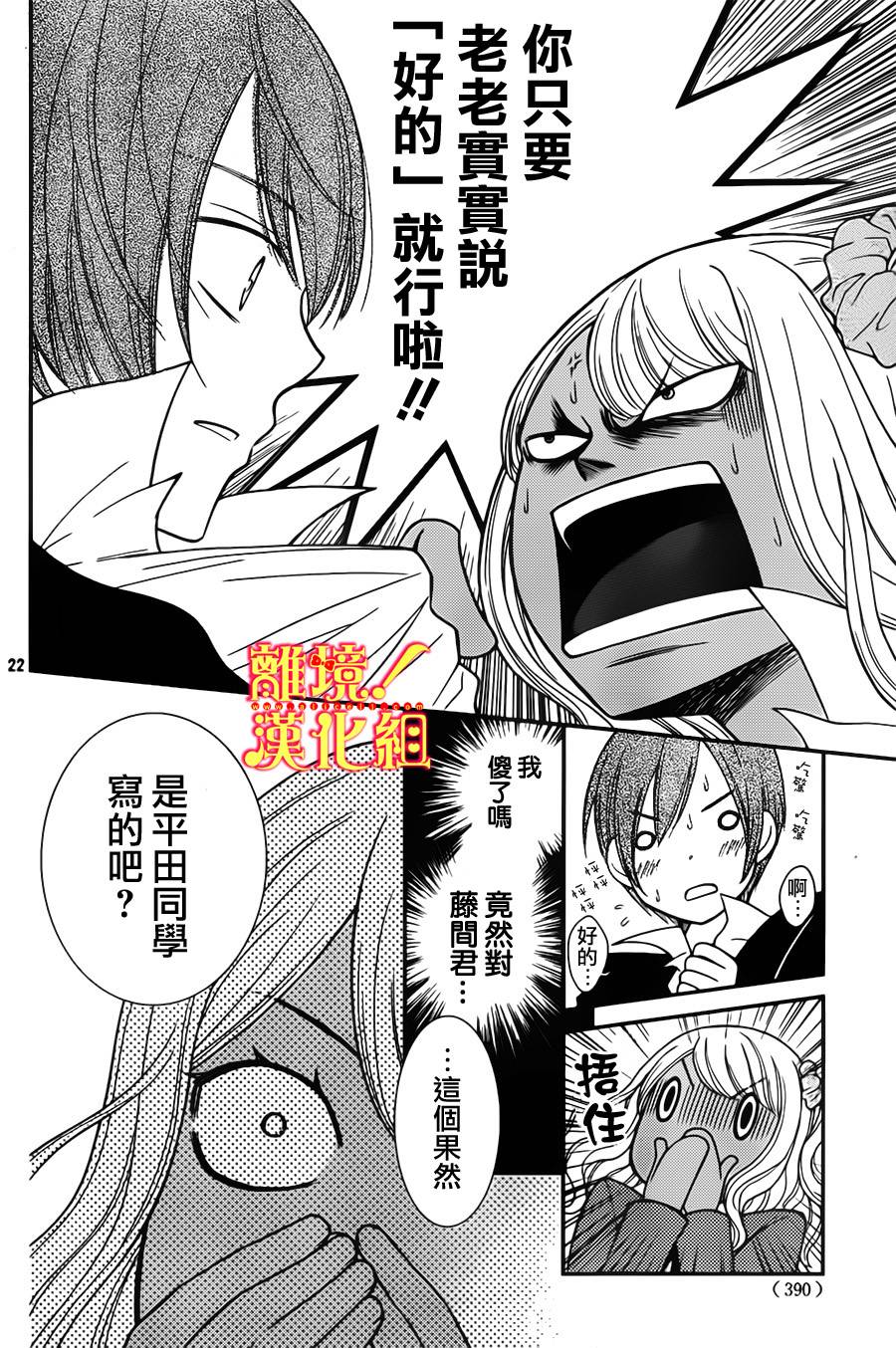 青春少女魔头韩漫全集-第06话无删减无遮挡章节图片 