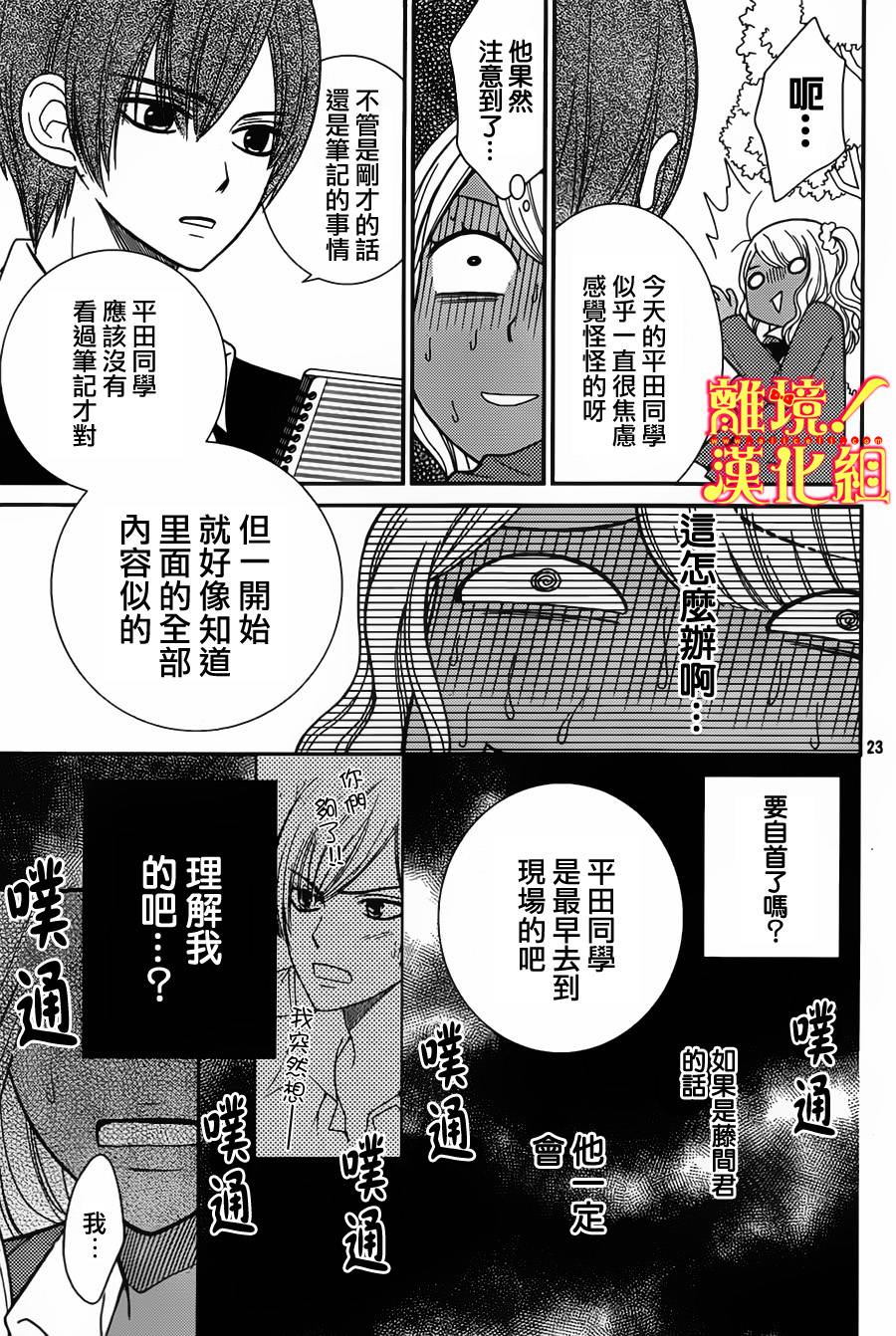 青春少女魔头韩漫全集-第06话无删减无遮挡章节图片 
