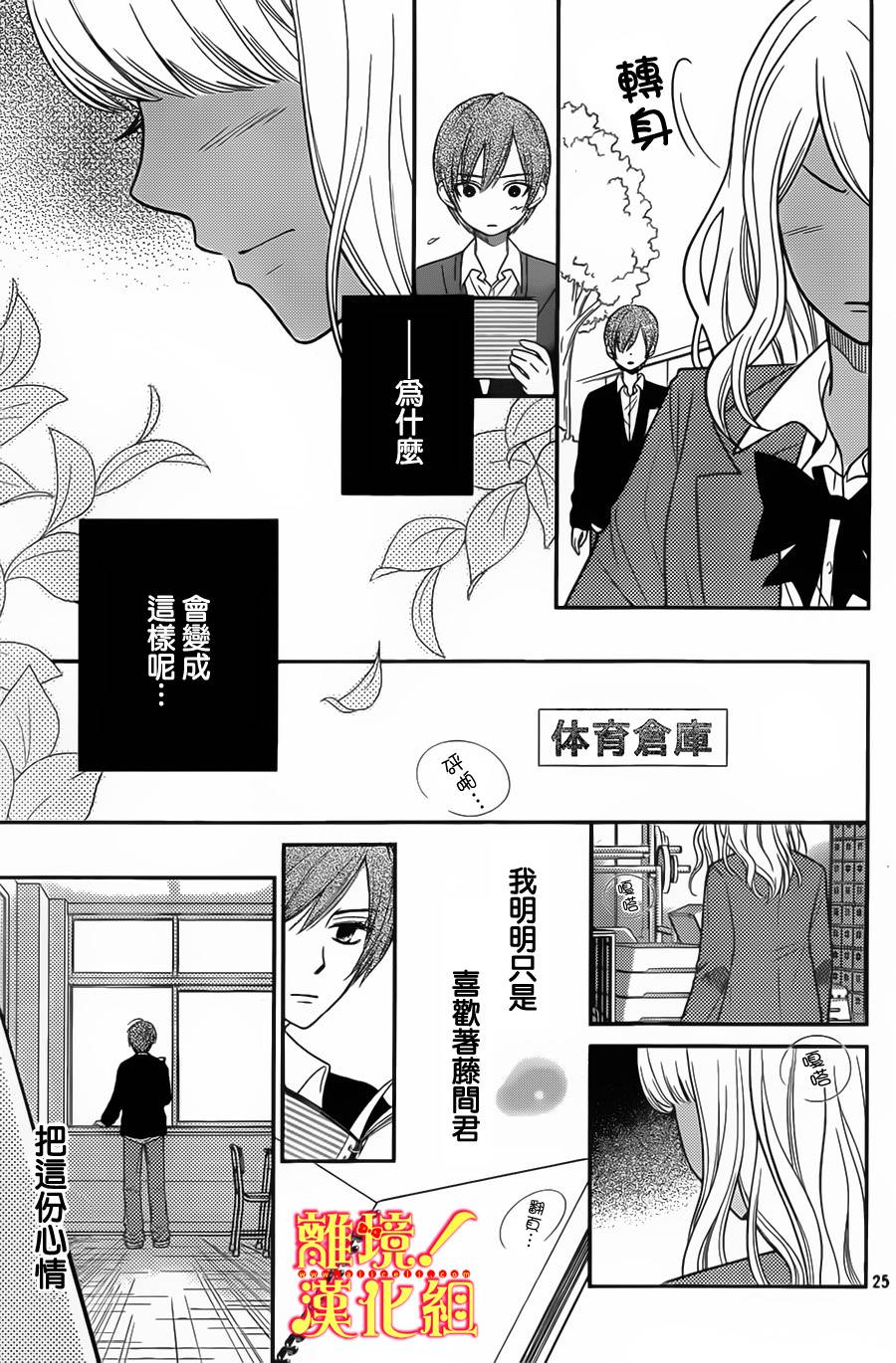 青春少女魔头韩漫全集-第06话无删减无遮挡章节图片 