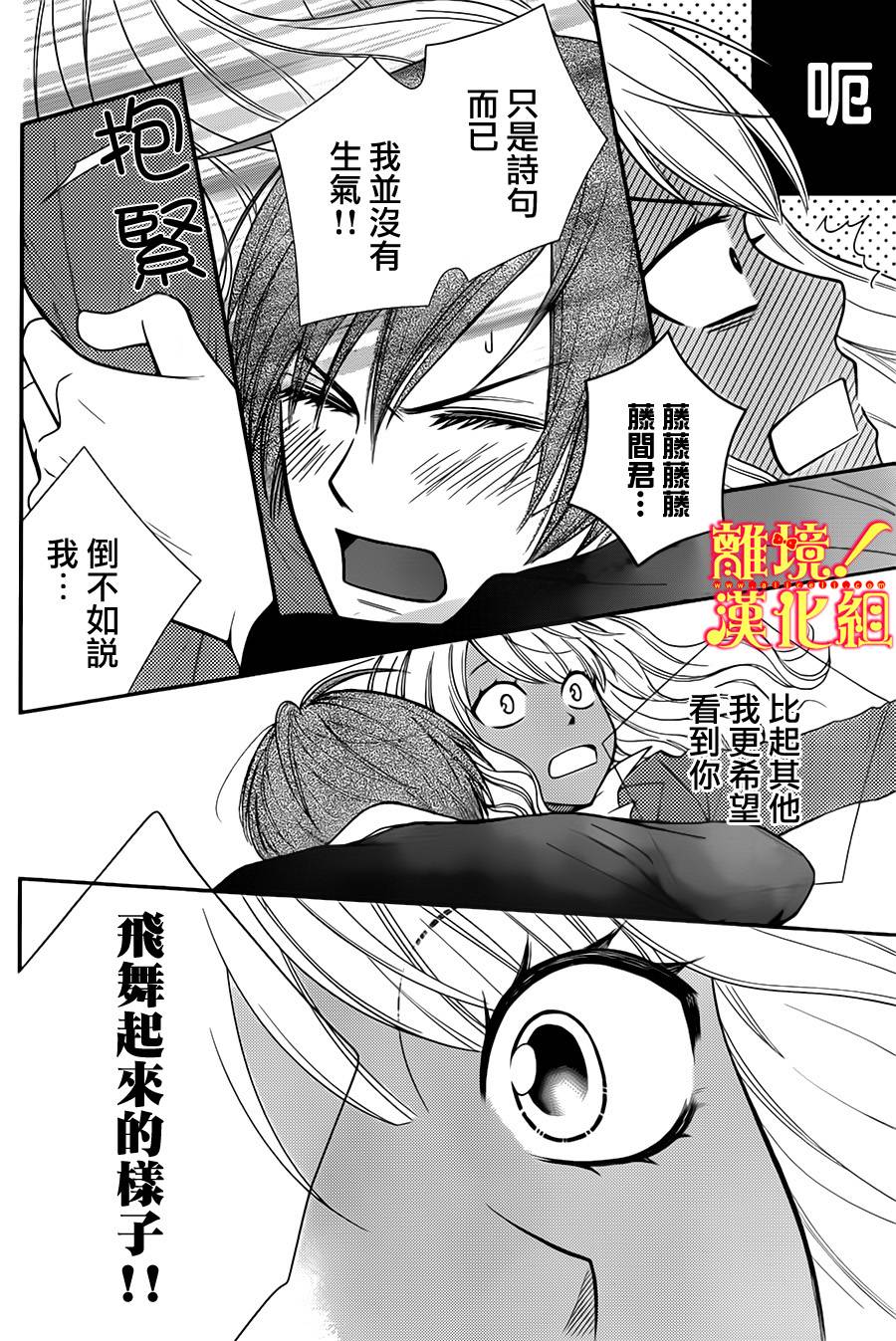 青春少女魔头韩漫全集-第06话无删减无遮挡章节图片 