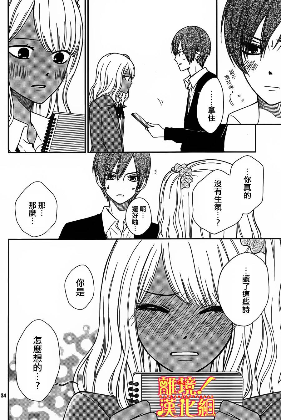 青春少女魔头韩漫全集-第06话无删减无遮挡章节图片 