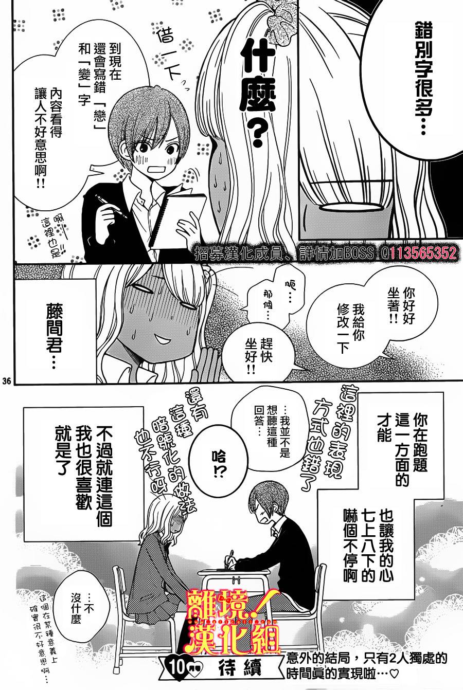 青春少女魔头韩漫全集-第06话无删减无遮挡章节图片 