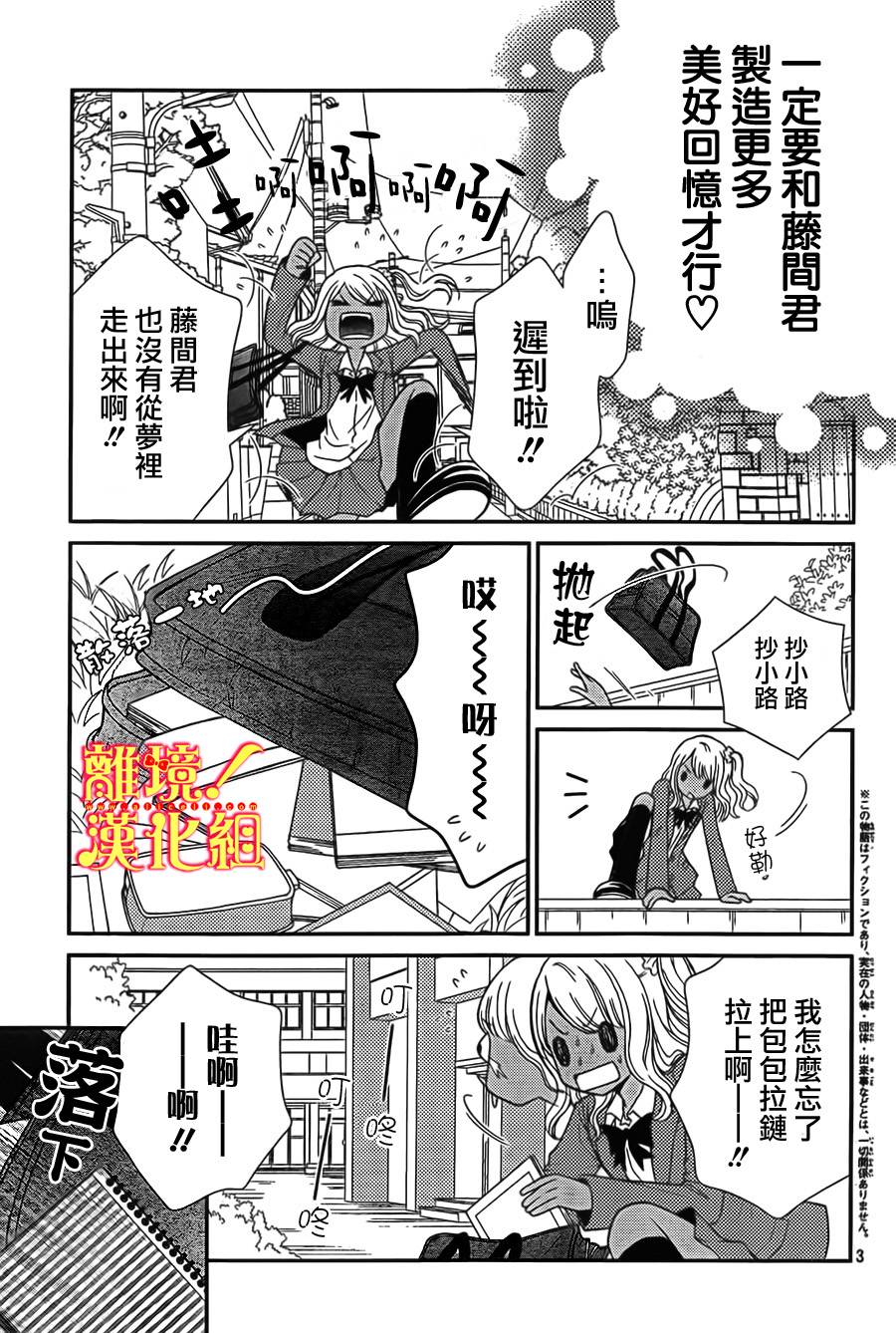 青春少女魔头韩漫全集-第06话无删减无遮挡章节图片 