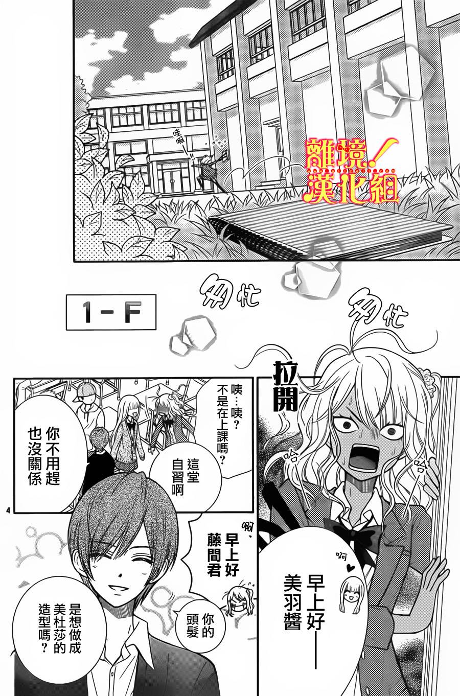 青春少女魔头韩漫全集-第06话无删减无遮挡章节图片 