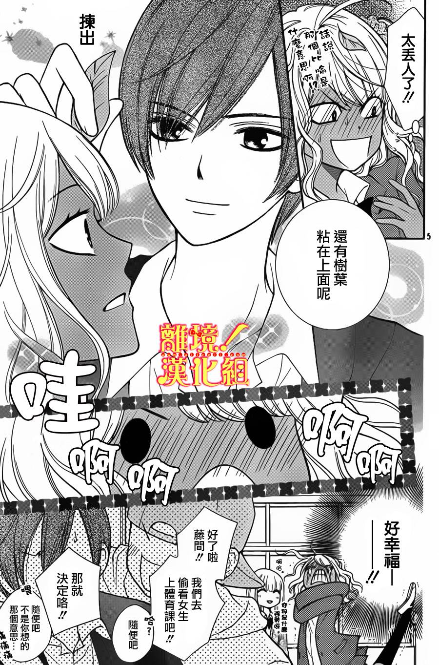 青春少女魔头韩漫全集-第06话无删减无遮挡章节图片 