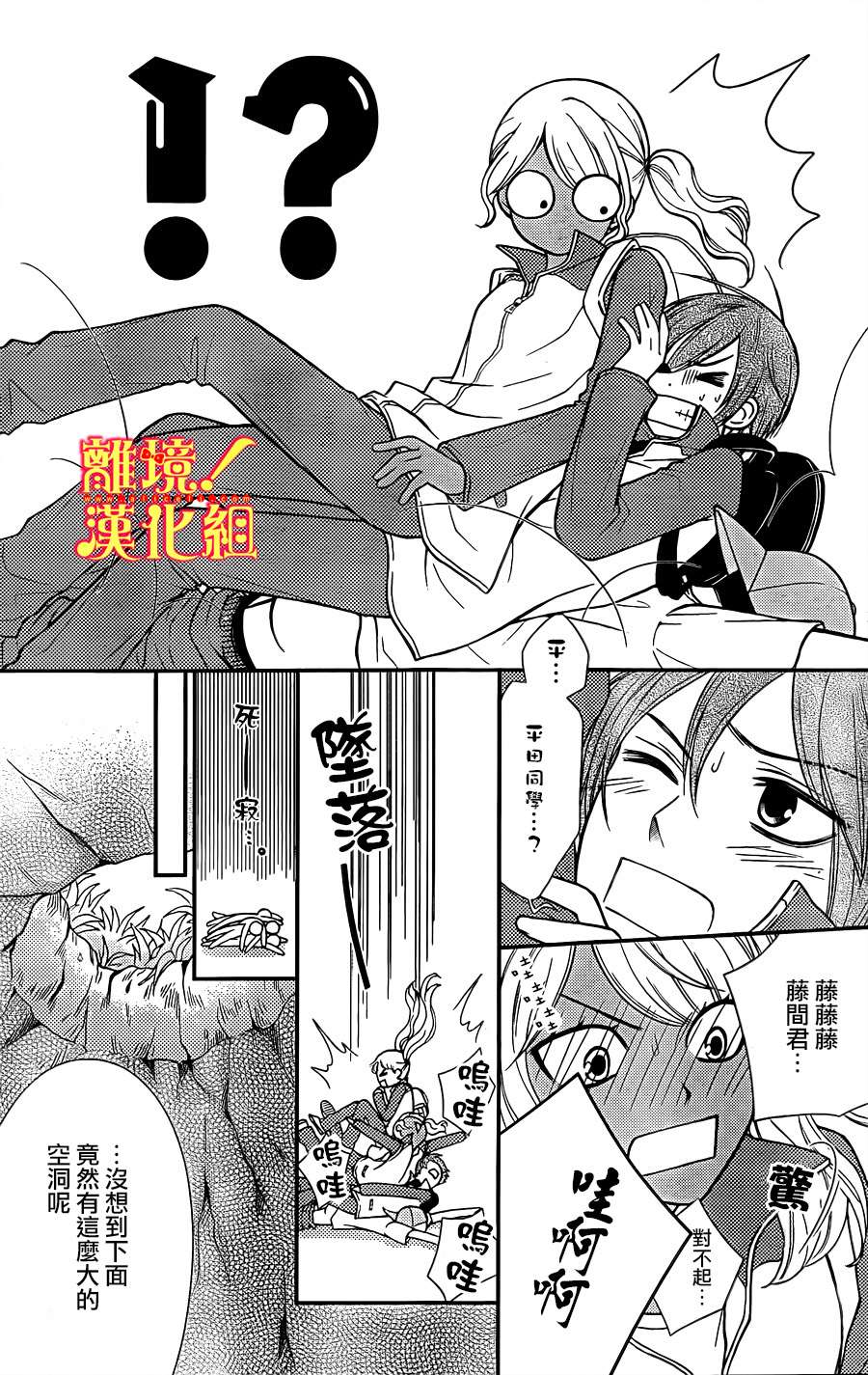 青春少女魔头韩漫全集-第07话无删减无遮挡章节图片 