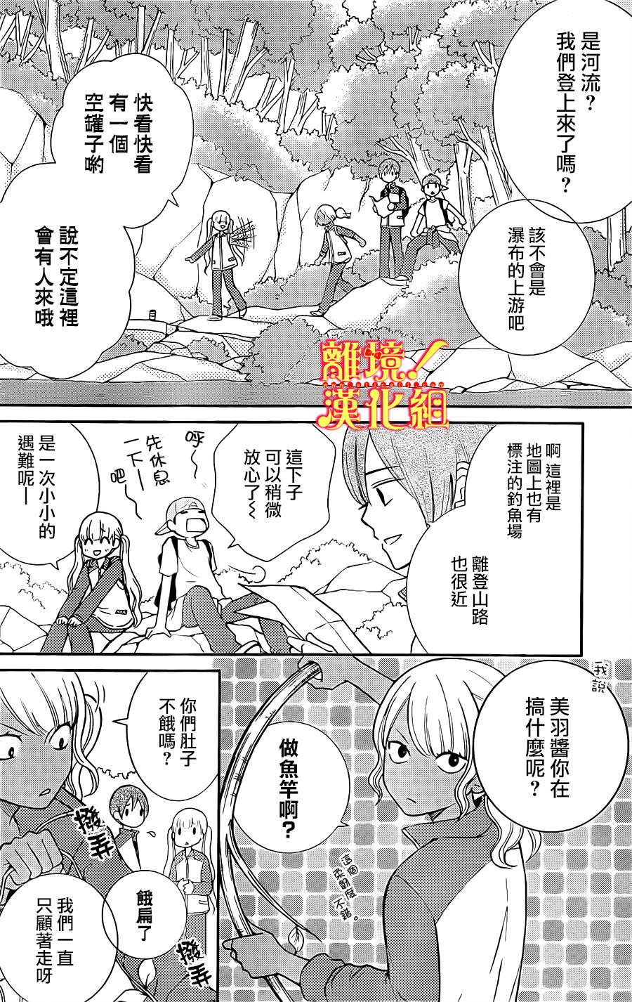 青春少女魔头韩漫全集-第07话无删减无遮挡章节图片 