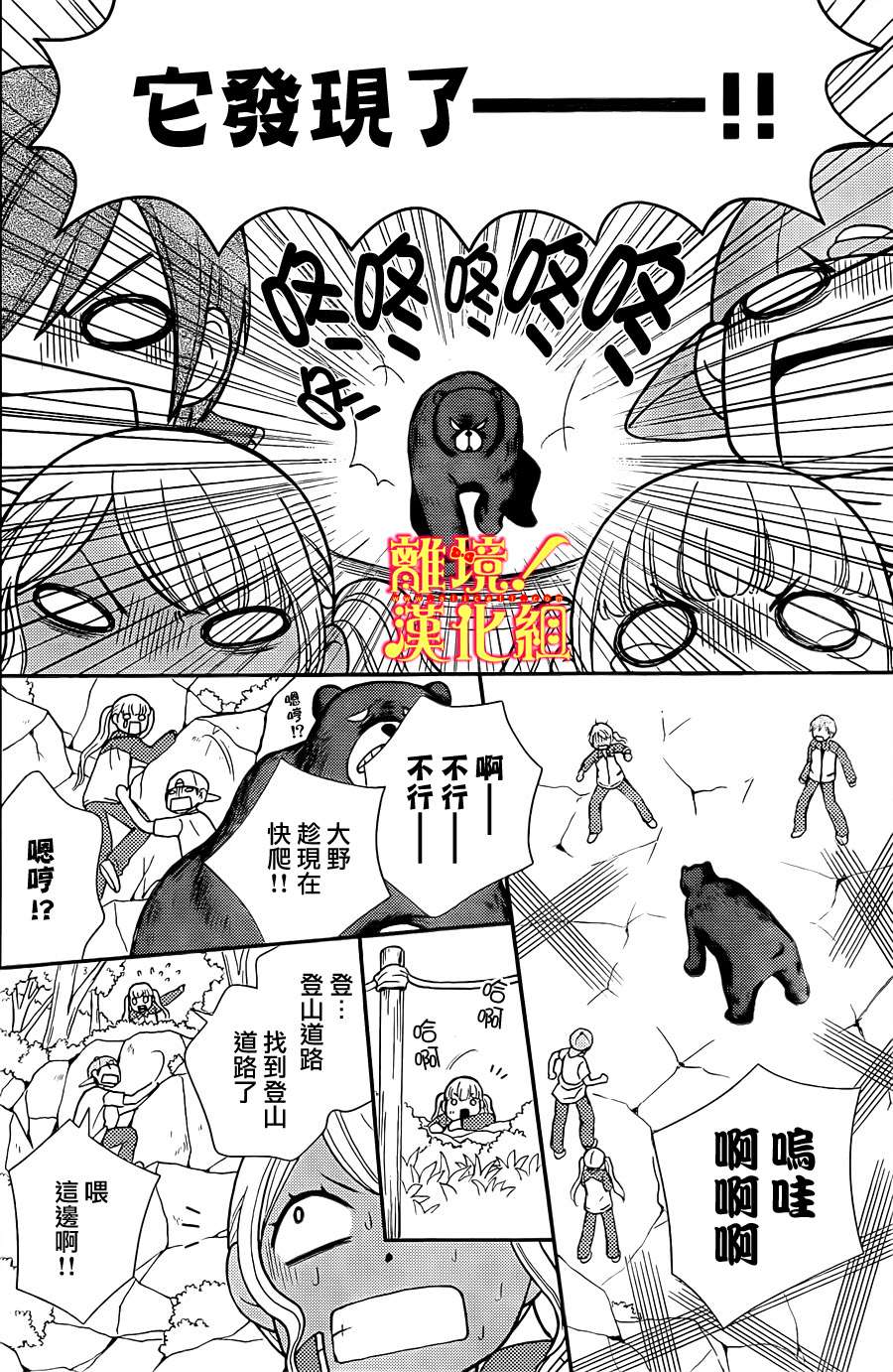 青春少女魔头韩漫全集-第07话无删减无遮挡章节图片 