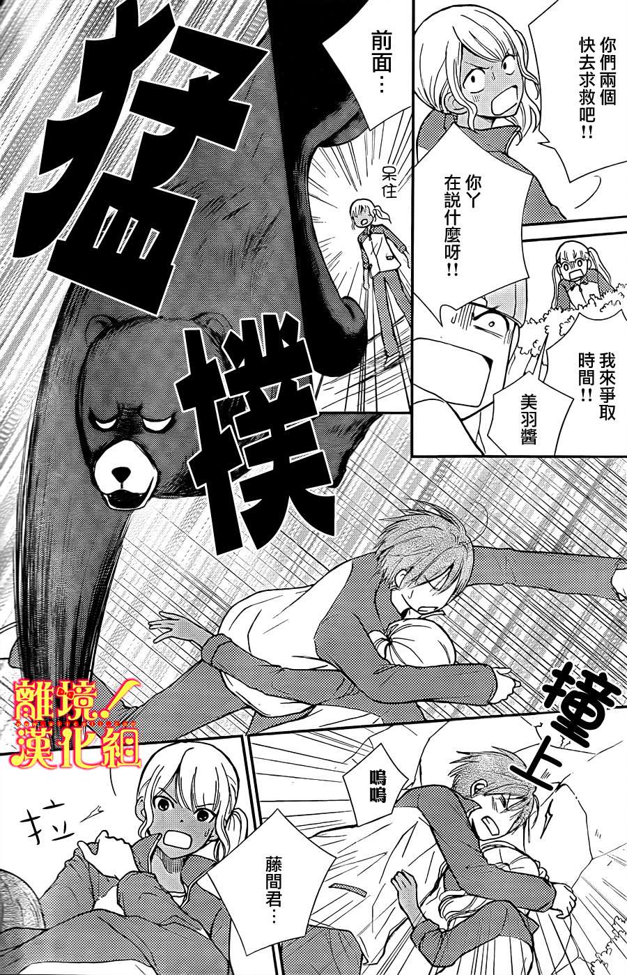 青春少女魔头韩漫全集-第07话无删减无遮挡章节图片 