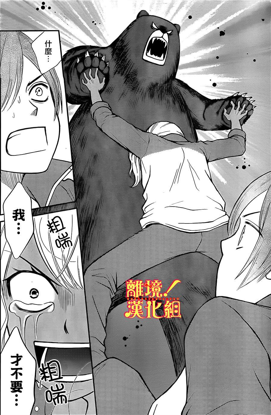 青春少女魔头韩漫全集-第07话无删减无遮挡章节图片 