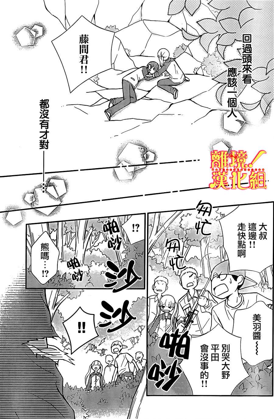 青春少女魔头韩漫全集-第07话无删减无遮挡章节图片 