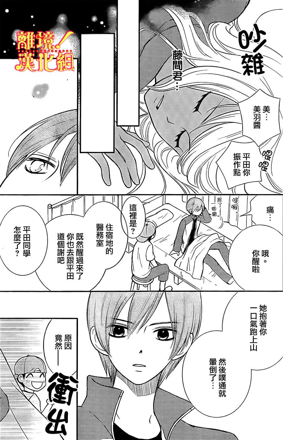 青春少女魔头韩漫全集-第07话无删减无遮挡章节图片 
