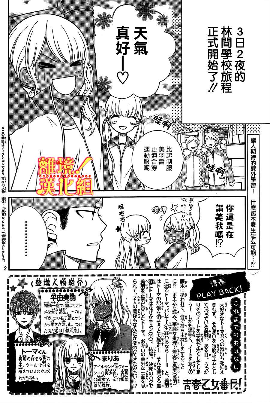 青春少女魔头韩漫全集-第07话无删减无遮挡章节图片 