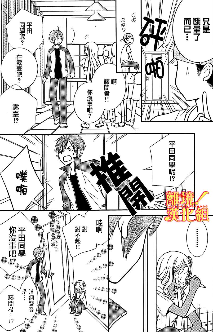 青春少女魔头韩漫全集-第07话无删减无遮挡章节图片 