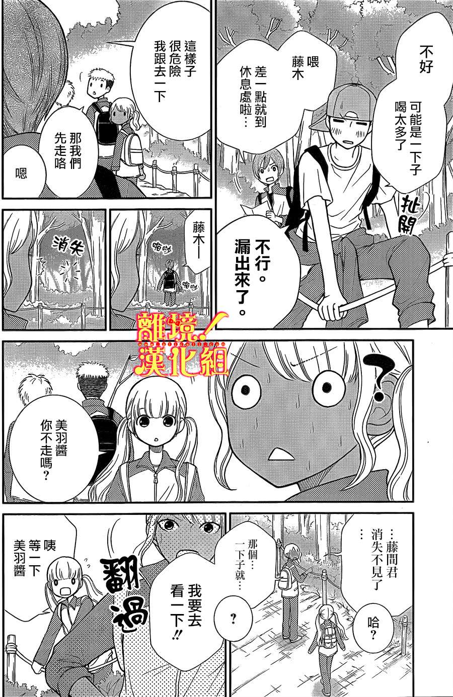 青春少女魔头韩漫全集-第07话无删减无遮挡章节图片 