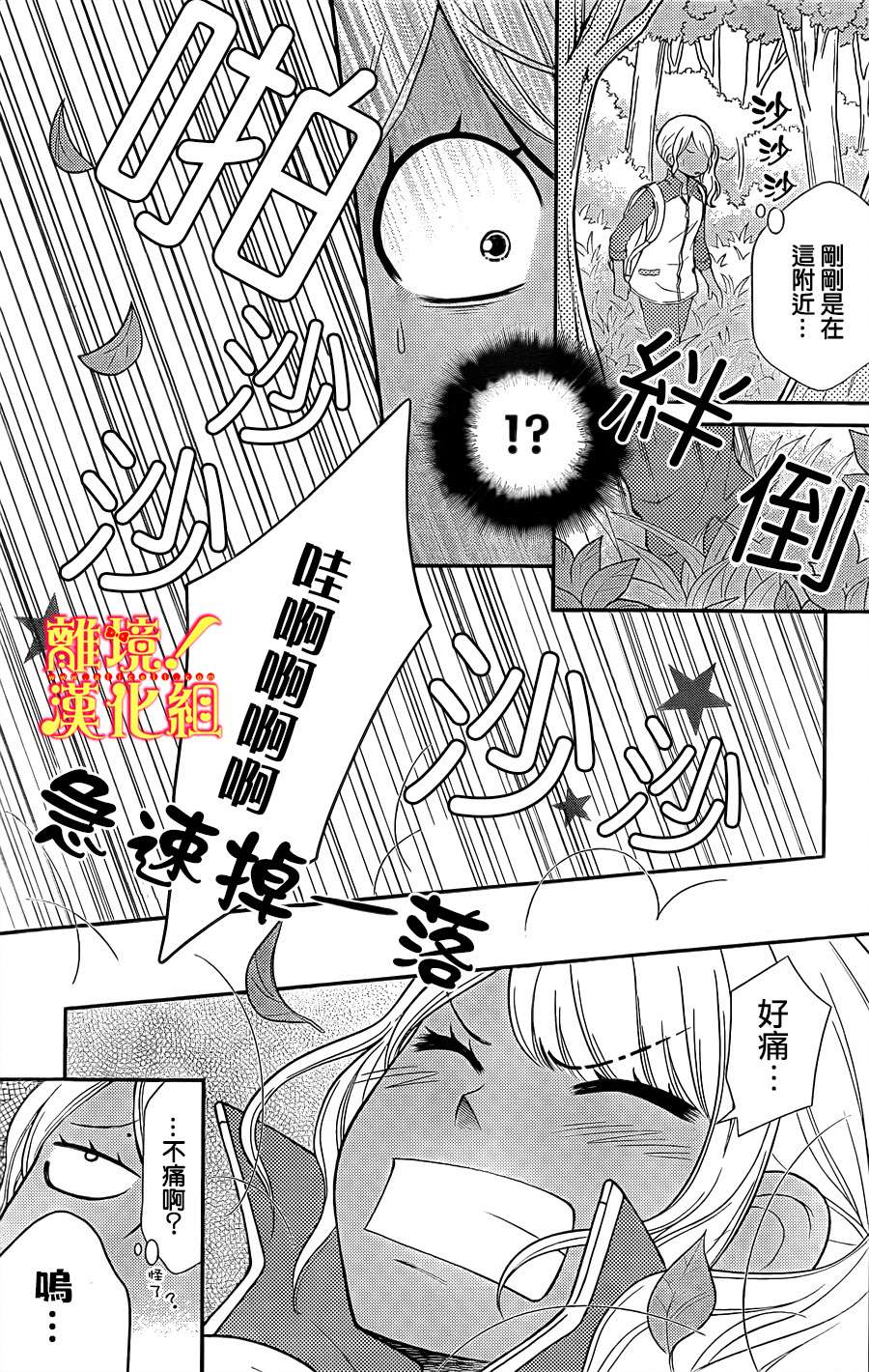 青春少女魔头韩漫全集-第07话无删减无遮挡章节图片 