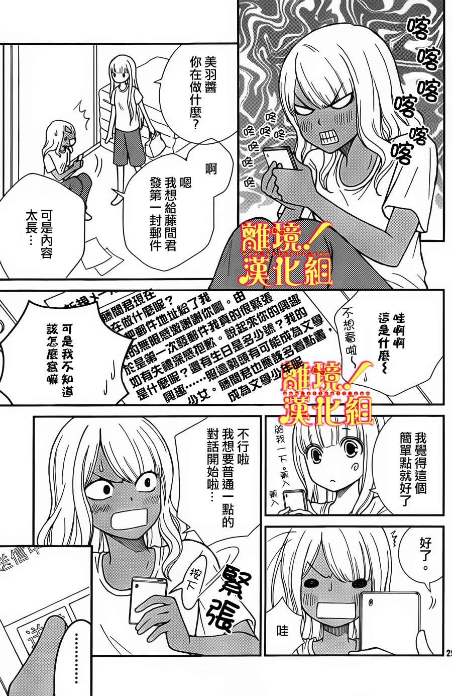 青春少女魔头韩漫全集-第08话无删减无遮挡章节图片 