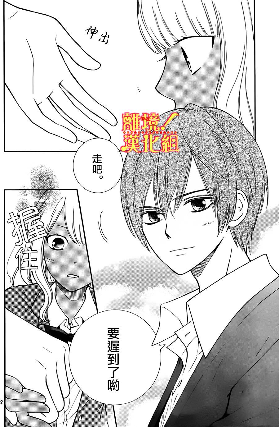 青春少女魔头韩漫全集-第09话无删减无遮挡章节图片 