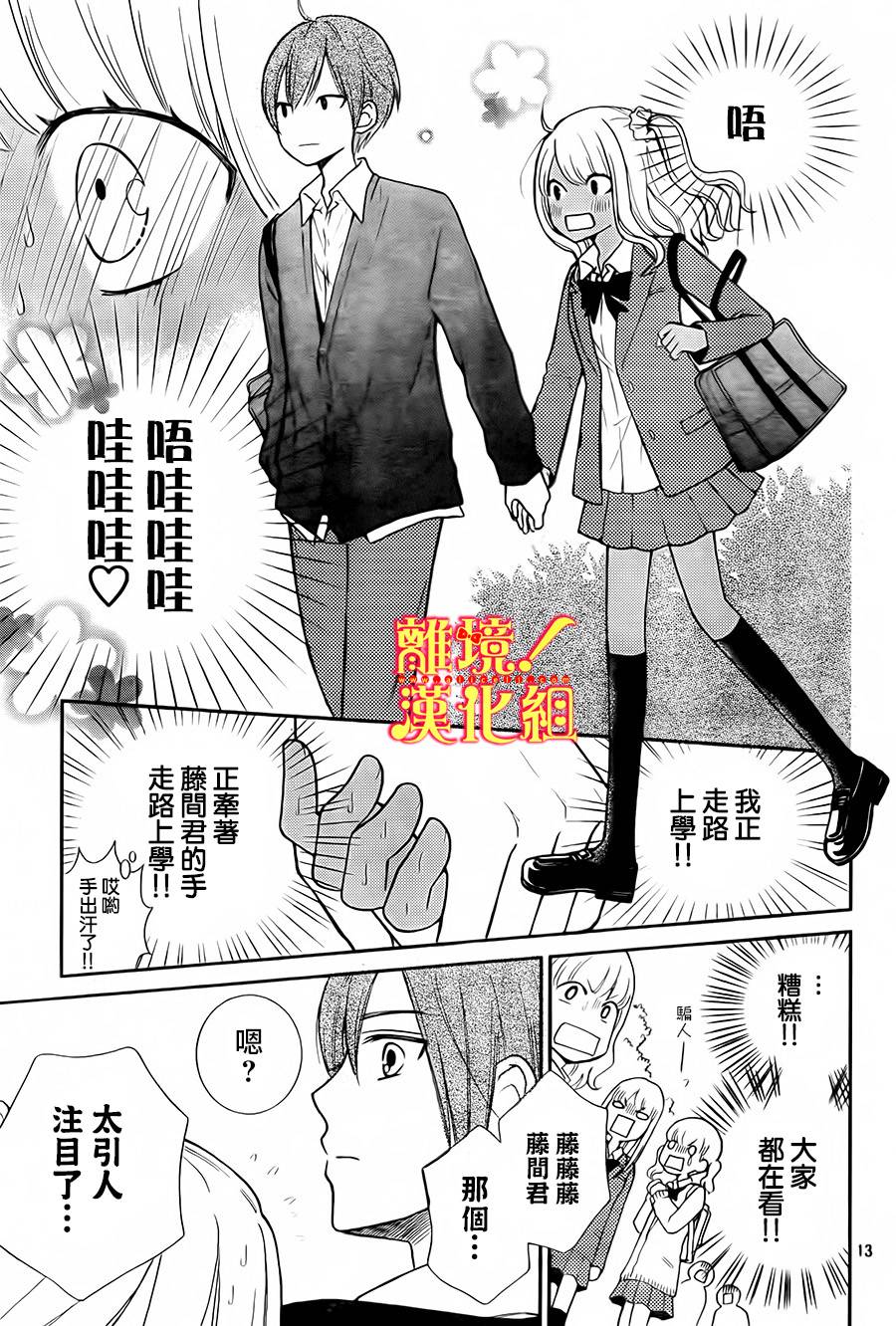 青春少女魔头韩漫全集-第09话无删减无遮挡章节图片 