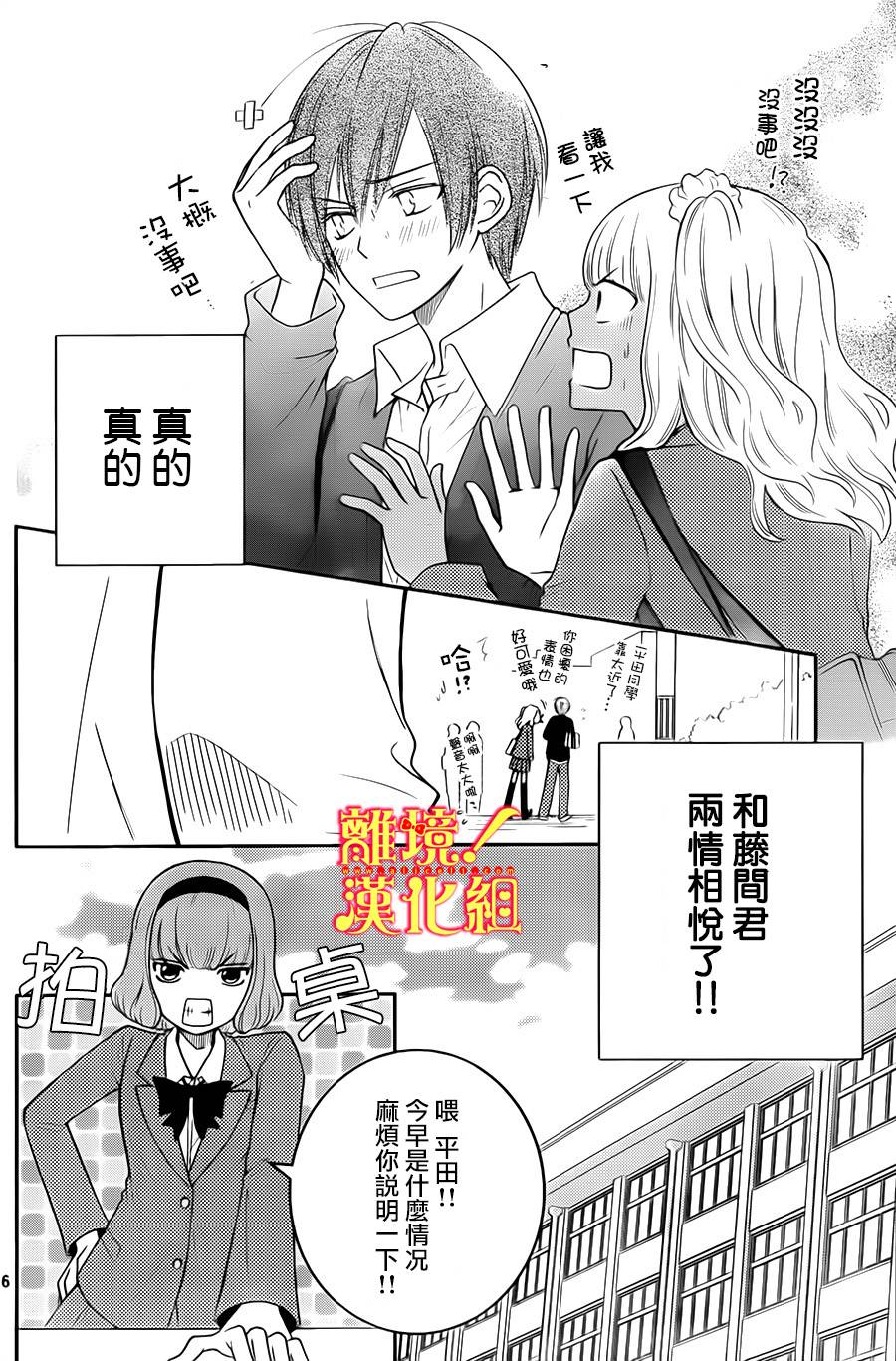 青春少女魔头韩漫全集-第09话无删减无遮挡章节图片 