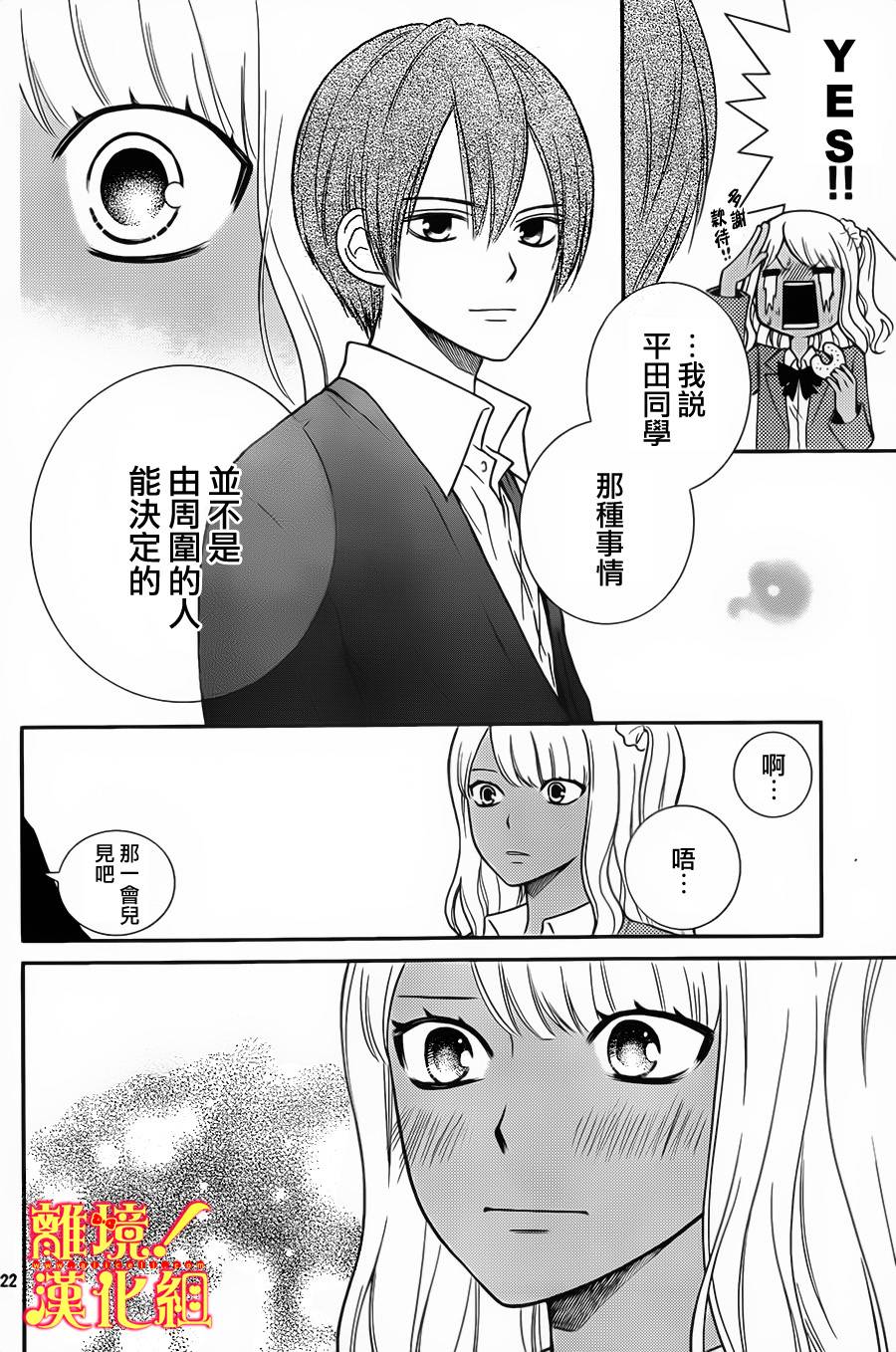 青春少女魔头韩漫全集-第09话无删减无遮挡章节图片 