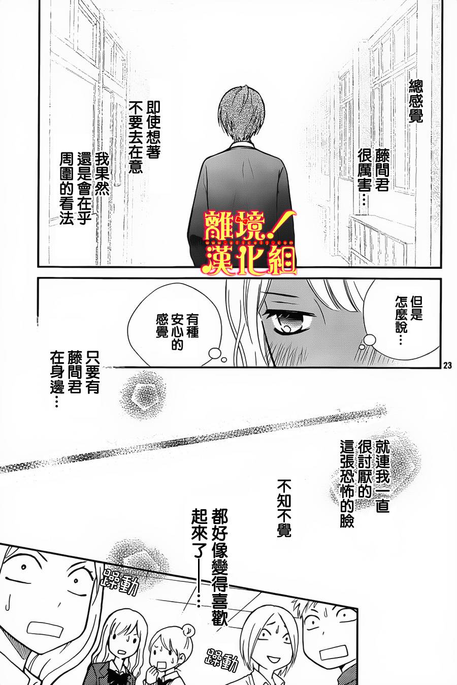 青春少女魔头韩漫全集-第09话无删减无遮挡章节图片 