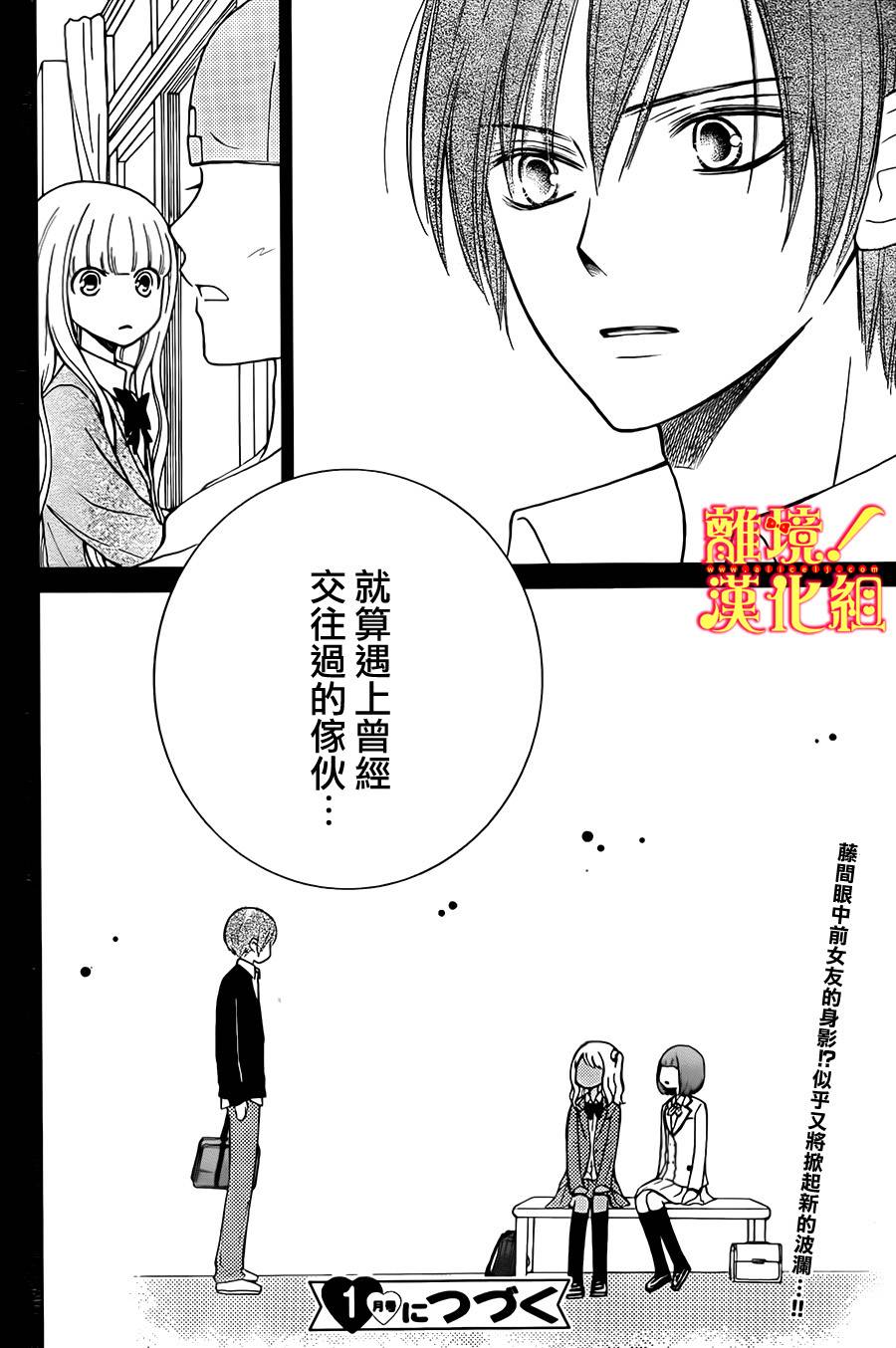 青春少女魔头韩漫全集-第09话无删减无遮挡章节图片 