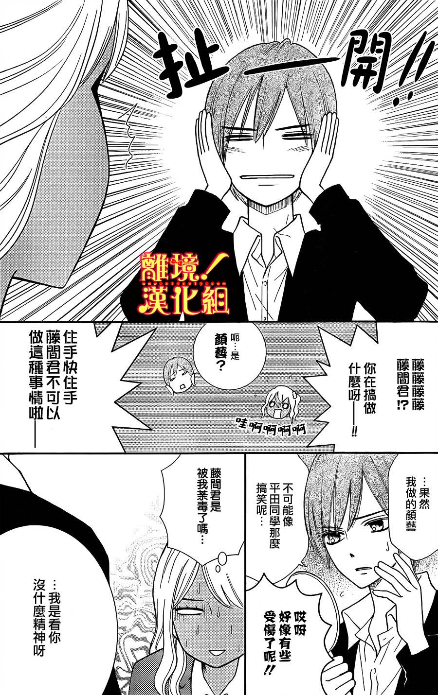 青春少女魔头韩漫全集-第11话无删减无遮挡章节图片 