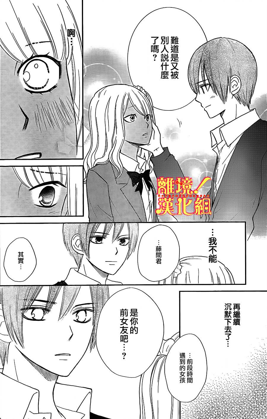 青春少女魔头韩漫全集-第11话无删减无遮挡章节图片 