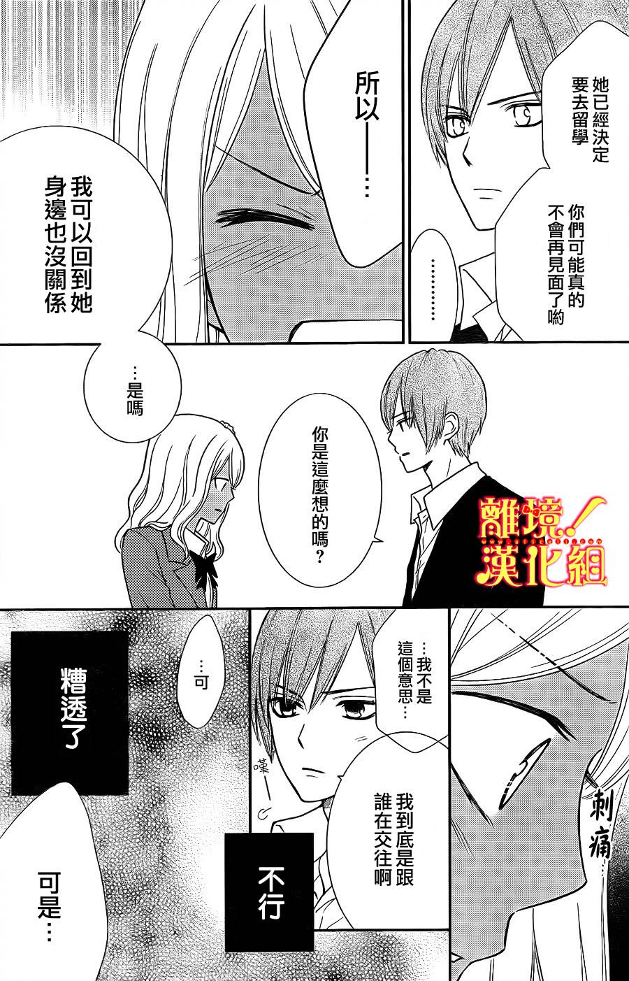 青春少女魔头韩漫全集-第11话无删减无遮挡章节图片 