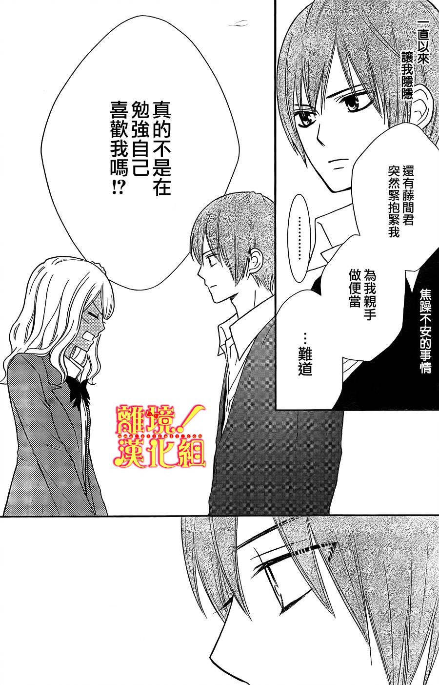 青春少女魔头韩漫全集-第11话无删减无遮挡章节图片 
