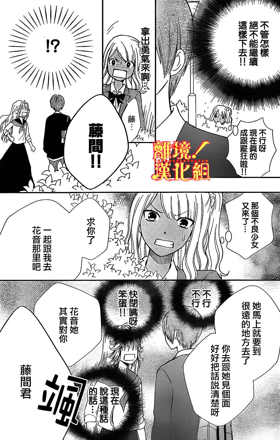 青春少女魔头韩漫全集-第11话无删减无遮挡章节图片 