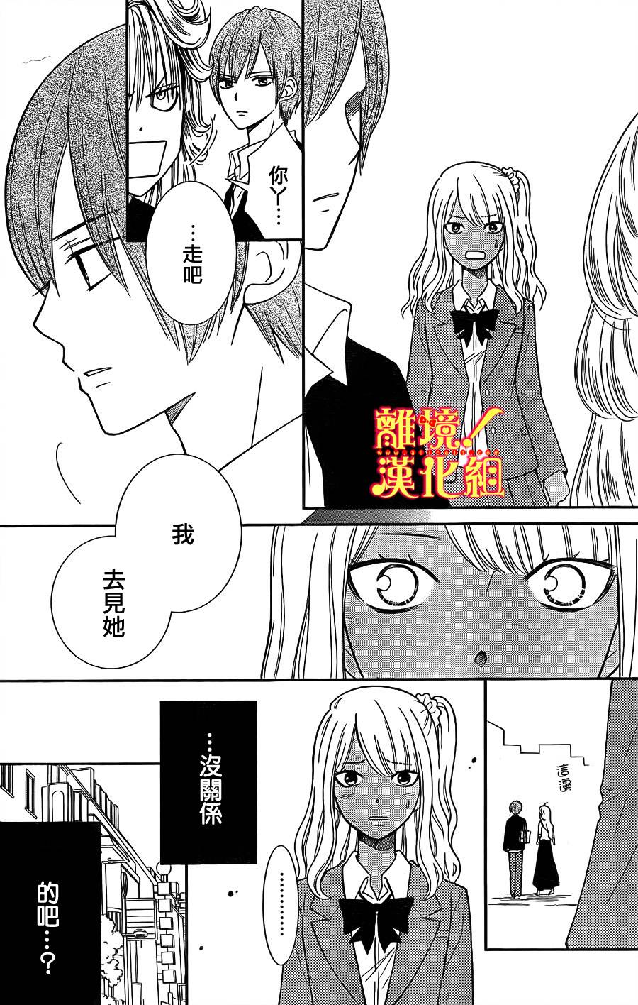 青春少女魔头韩漫全集-第11话无删减无遮挡章节图片 