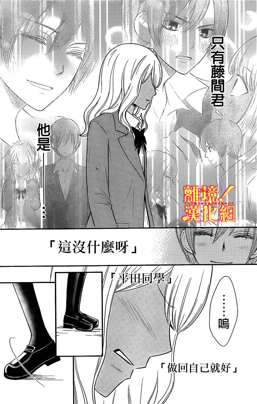 青春少女魔头韩漫全集-第11话无删减无遮挡章节图片 
