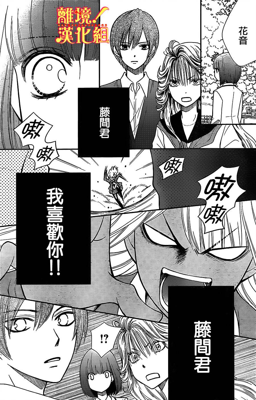 青春少女魔头韩漫全集-第11话无删减无遮挡章节图片 