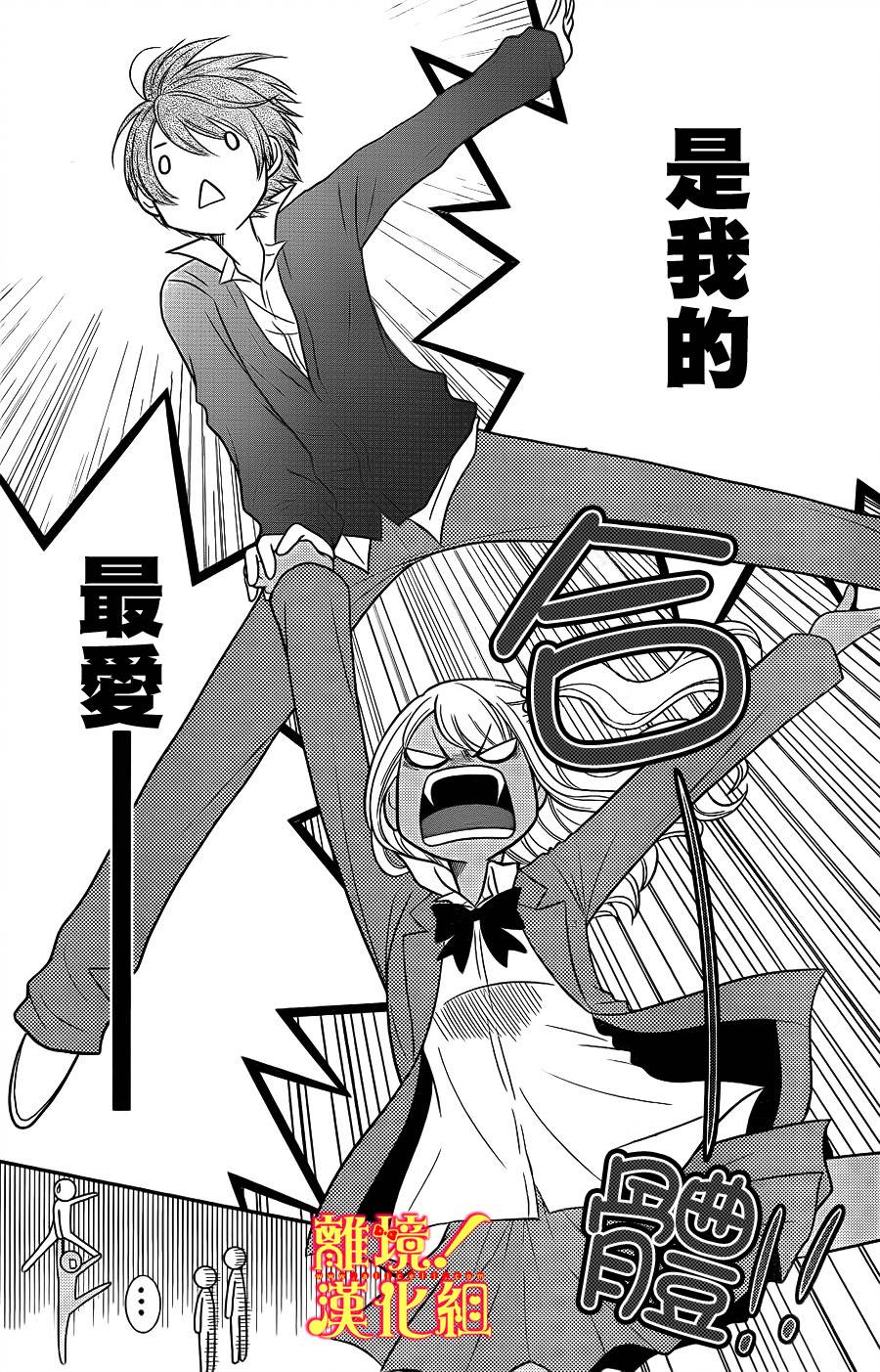 青春少女魔头韩漫全集-第11话无删减无遮挡章节图片 