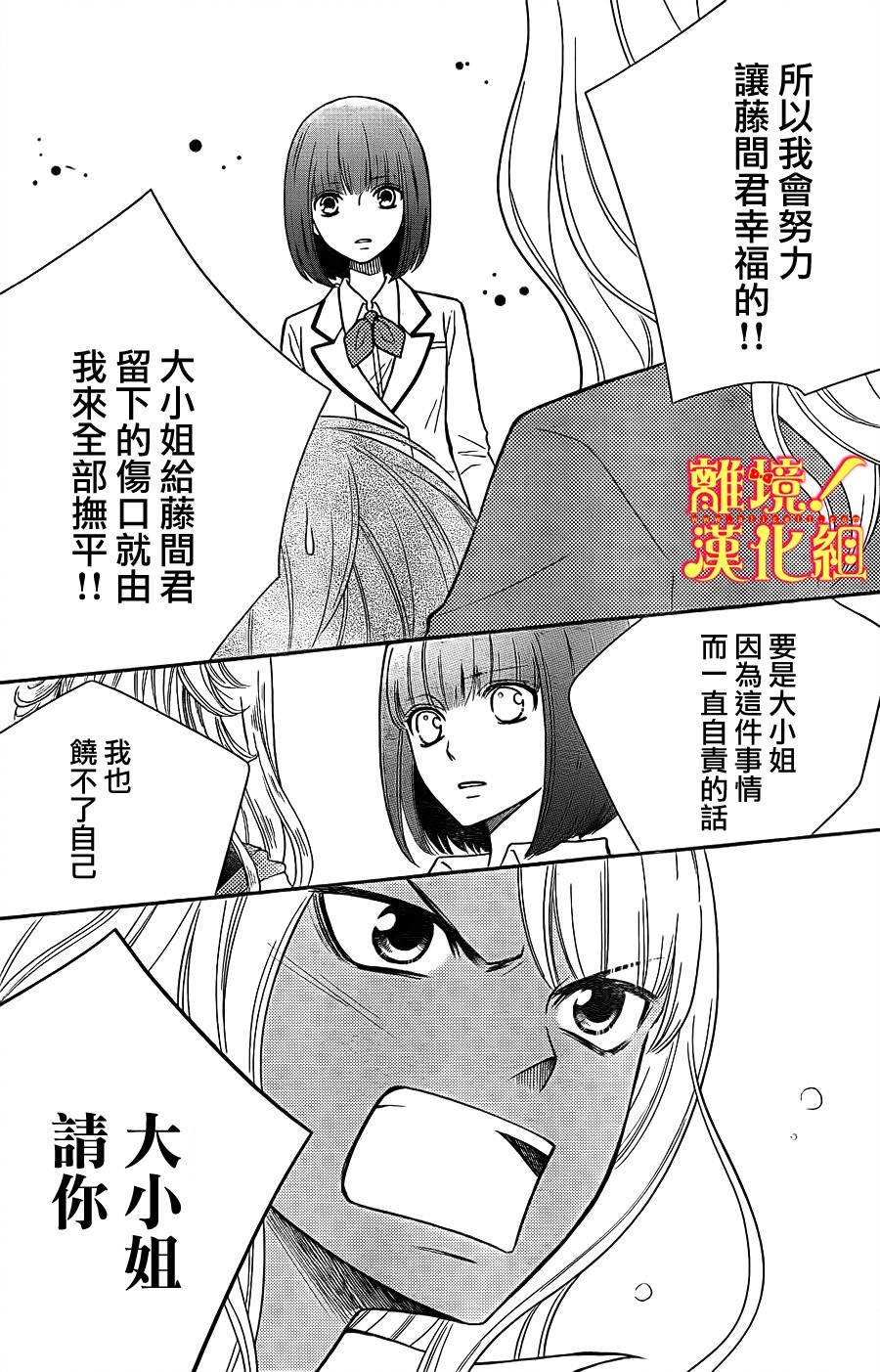 青春少女魔头韩漫全集-第11话无删减无遮挡章节图片 