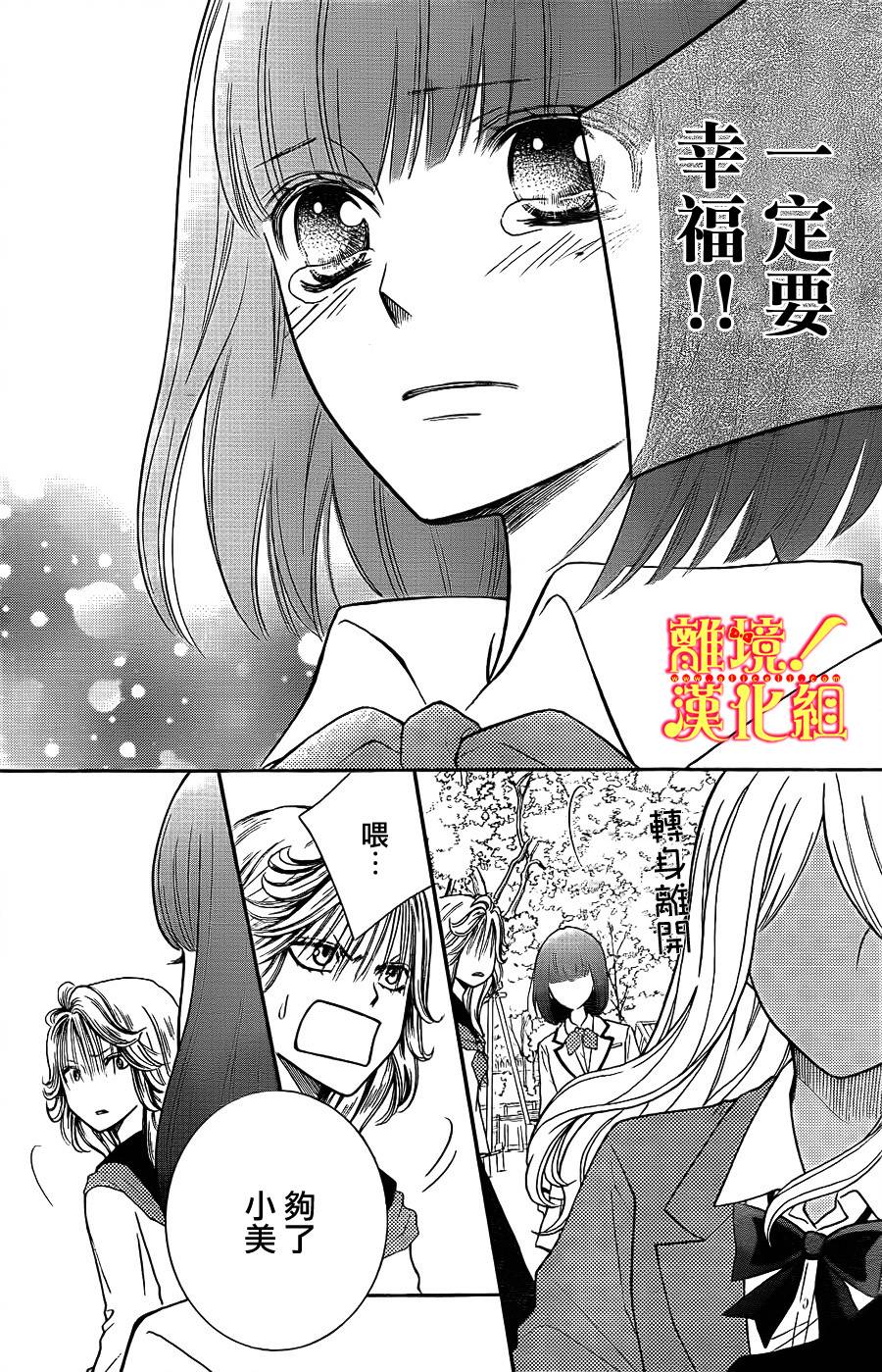青春少女魔头韩漫全集-第11话无删减无遮挡章节图片 
