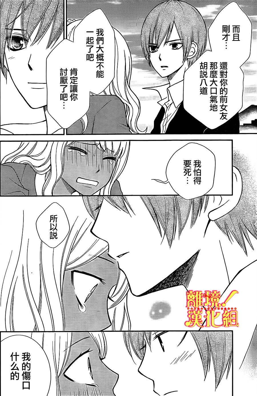 青春少女魔头韩漫全集-第11话无删减无遮挡章节图片 