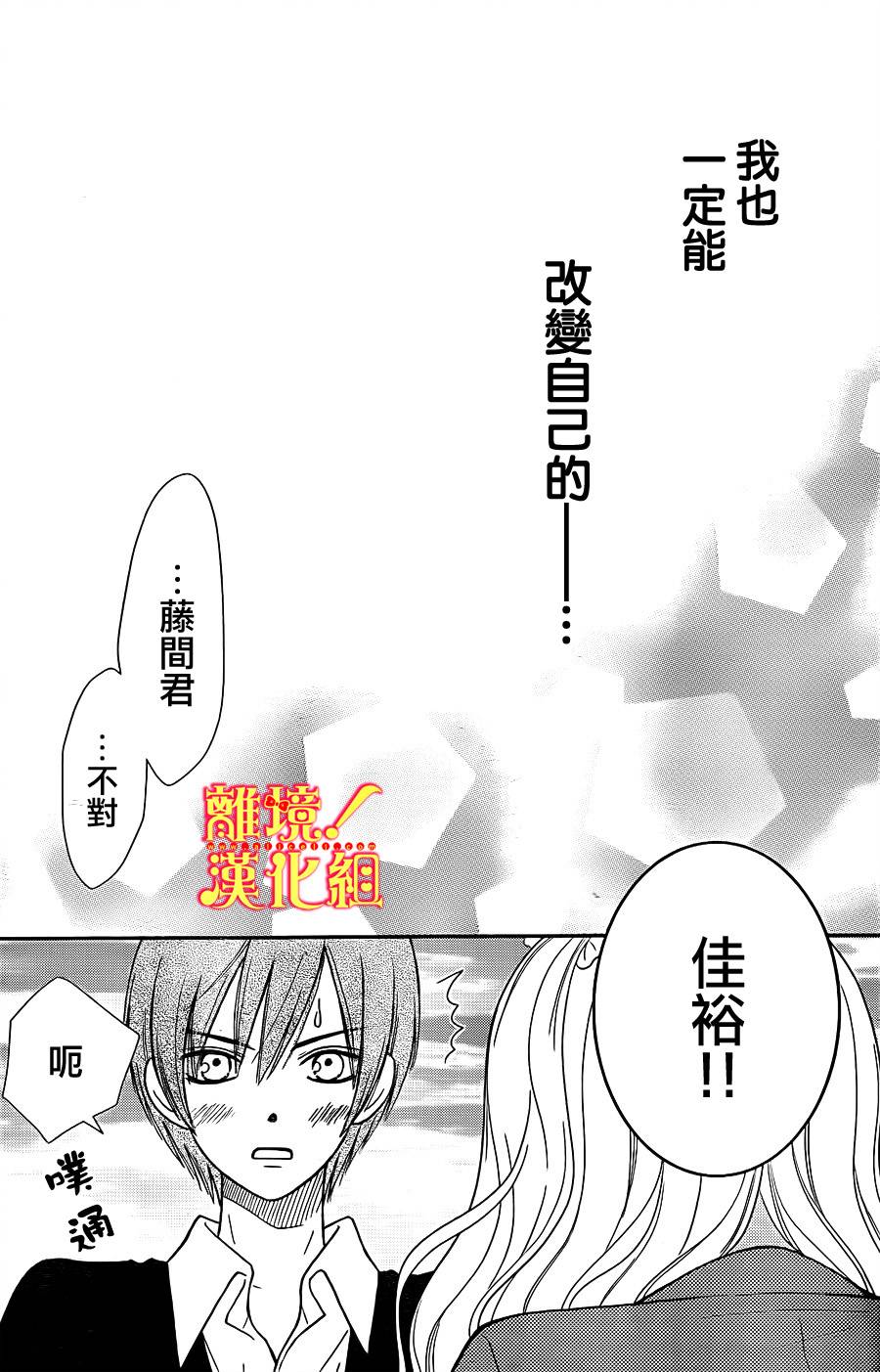 青春少女魔头韩漫全集-第11话无删减无遮挡章节图片 