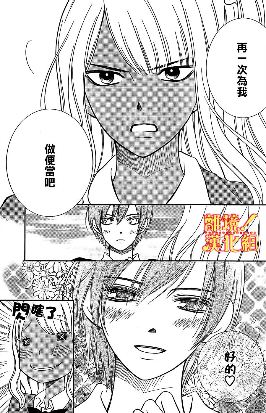 青春少女魔头韩漫全集-第11话无删减无遮挡章节图片 
