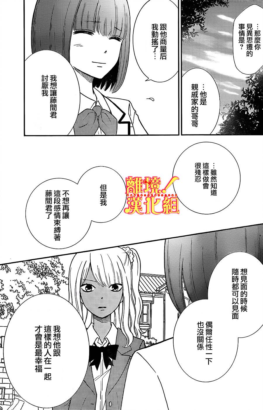 青春少女魔头韩漫全集-第11话无删减无遮挡章节图片 